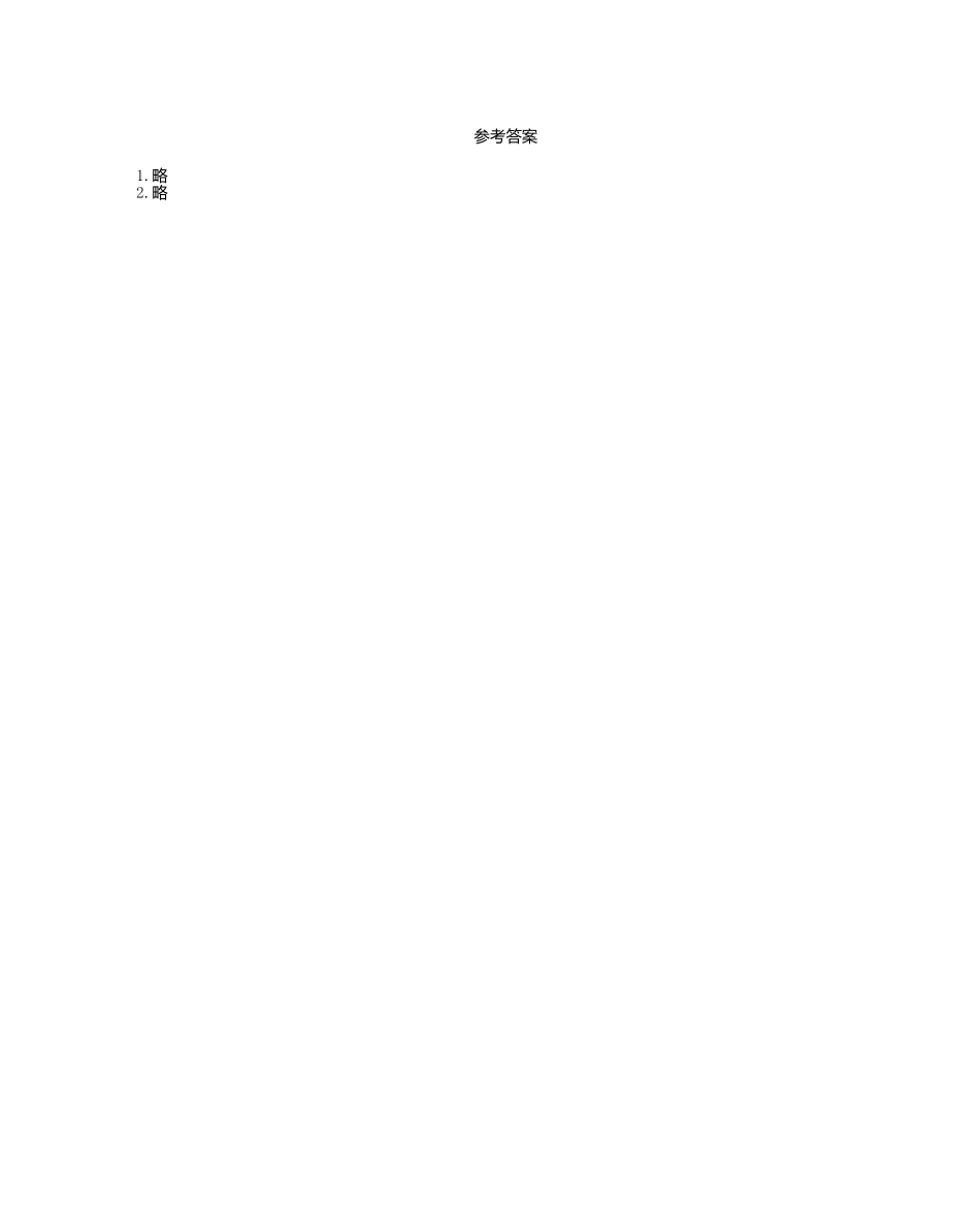 人教版数学一年级下册练习十六　迷宫大冲关测试试卷含答案.pdf_第2页