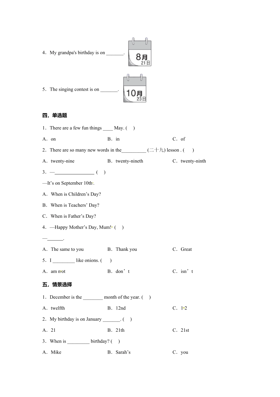 【分层训练】人教版PEP英语五年级下册Unit4Whenistheartshow第二课时练习-含答案.pdf_第2页