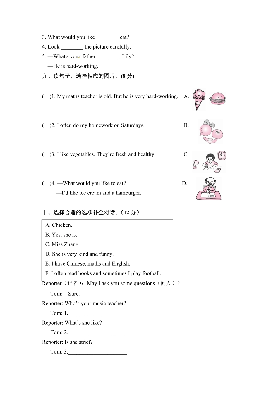 五年级上册英语期中检测卷五人教PEP版和含答案.pdf_第3页