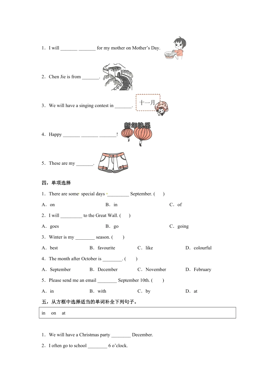 【分层训练】人教版PEP英语五年级下册Unit3Myschoolcalendar第一课时练习-含答案.pdf_第2页