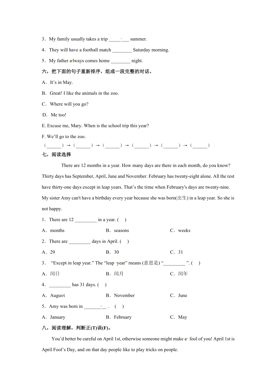 【分层训练】人教版PEP英语五年级下册Unit3Myschoolcalendar第一课时练习-含答案.pdf_第3页