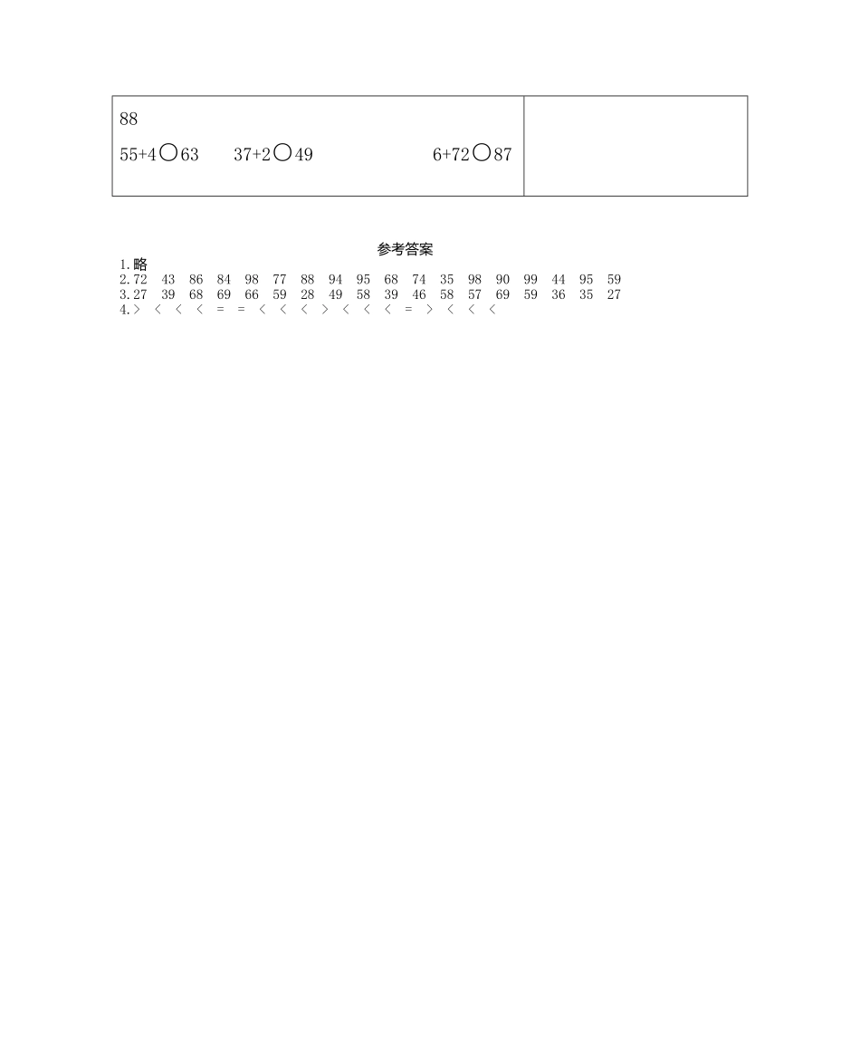 人教版数学一年级下册练习八　两位数加一位数不进位、整十数测试试卷含答案.pdf_第2页