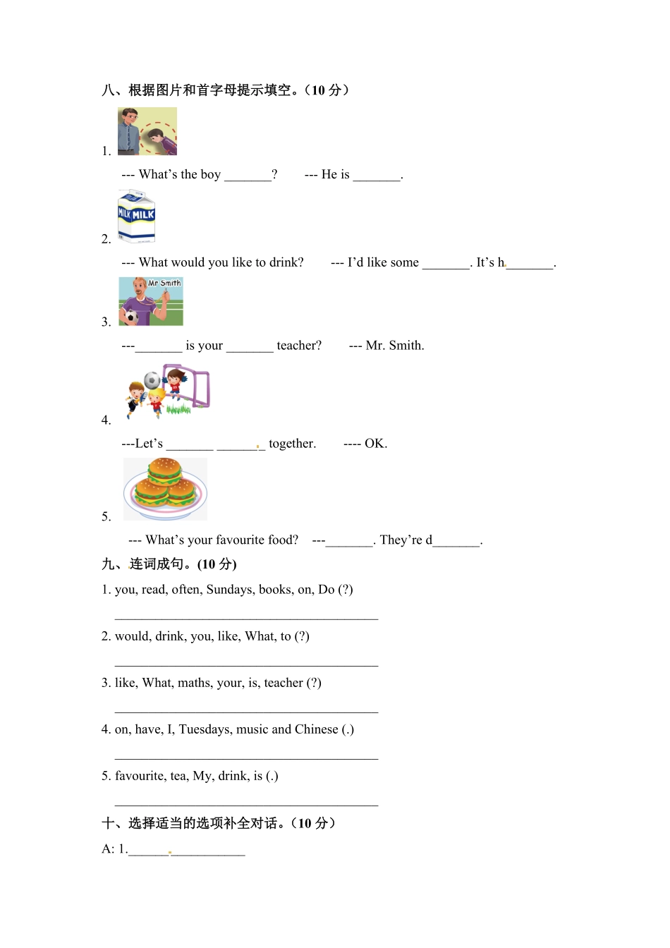 五年级上册英语期中检测卷四人教PEP版和-含答案.pdf_第3页