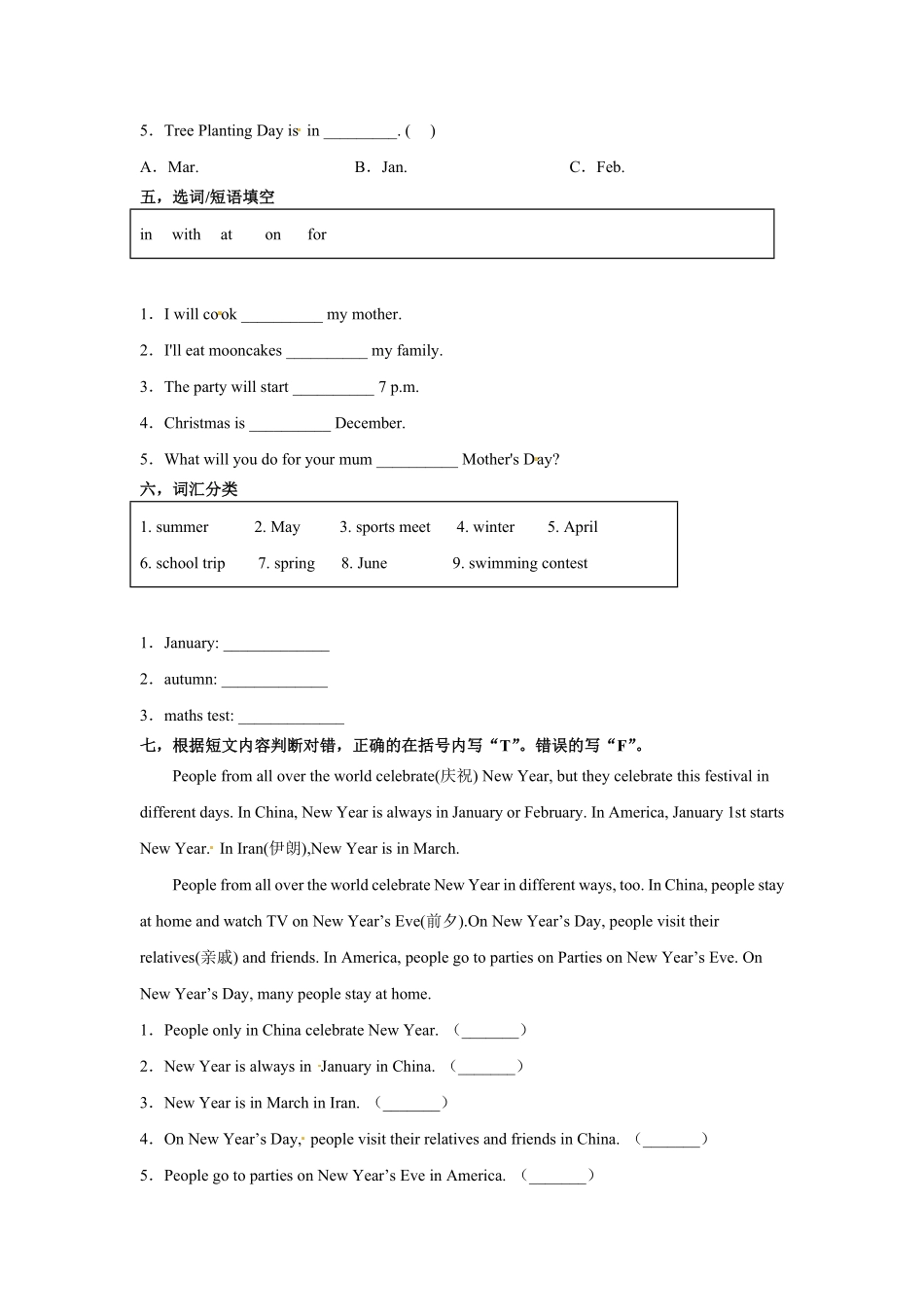 【分层训练】人教版PEP英语五年级下册Unit3Myschoolcalendar第四课时练习-含答案.pdf_第3页