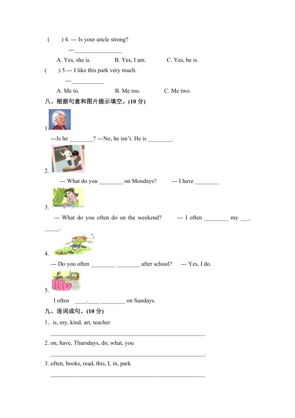 五年级上册英语期中检测卷三人教PEP版和-含答案.pdf_第3页
