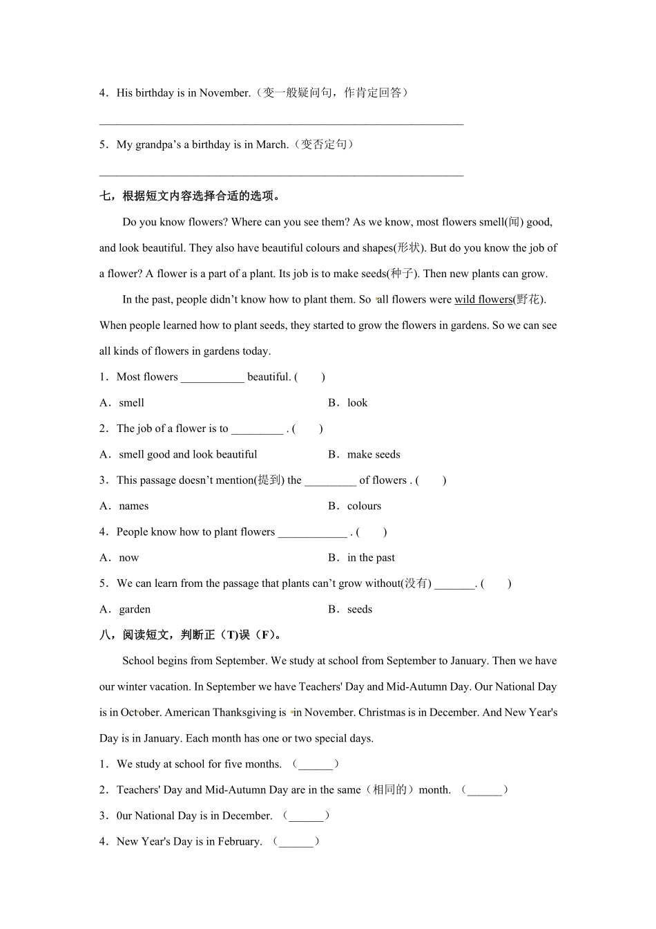 【分层训练】人教版PEP英语五年级下册Unit3Myschoolcalendar第三课时练习-含答案.pdf_第3页
