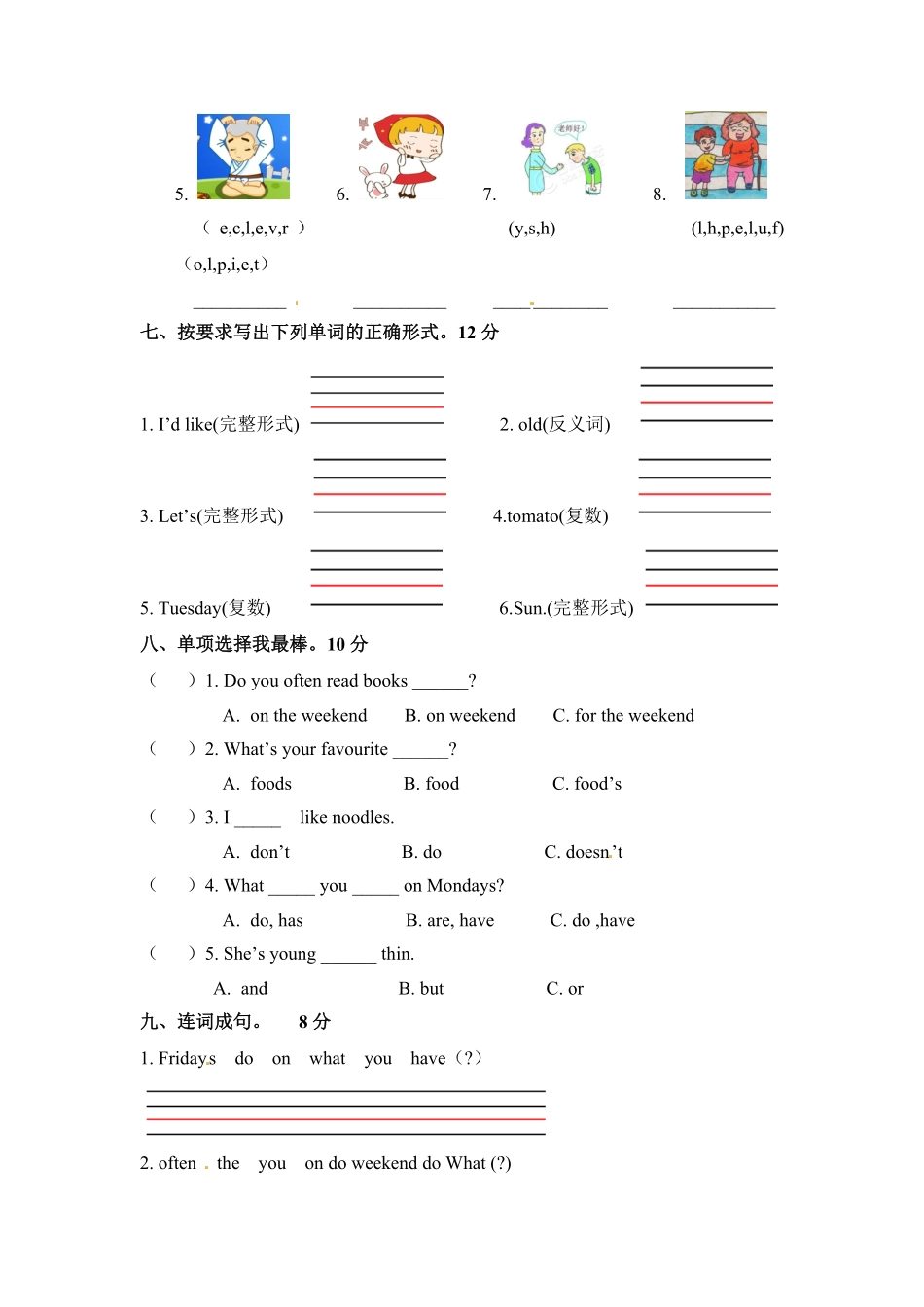 五年级上册英语期中检测卷二人教PEP版和-含答案.pdf_第3页