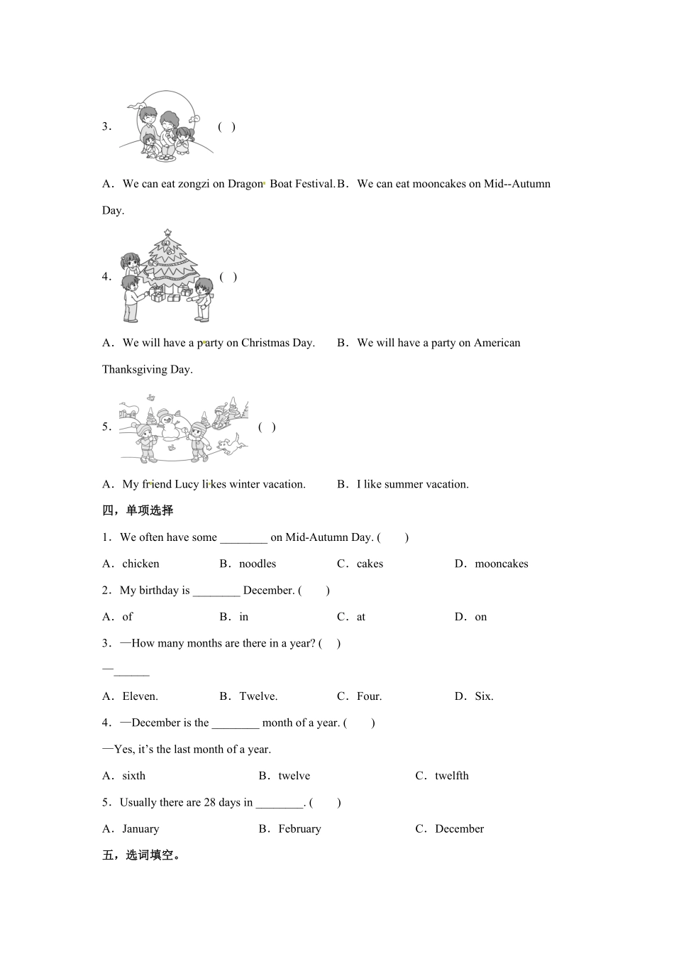【分层训练】人教版PEP英语五年级下册Unit3Myschoolcalendar第二课时练习-含答案.pdf_第2页