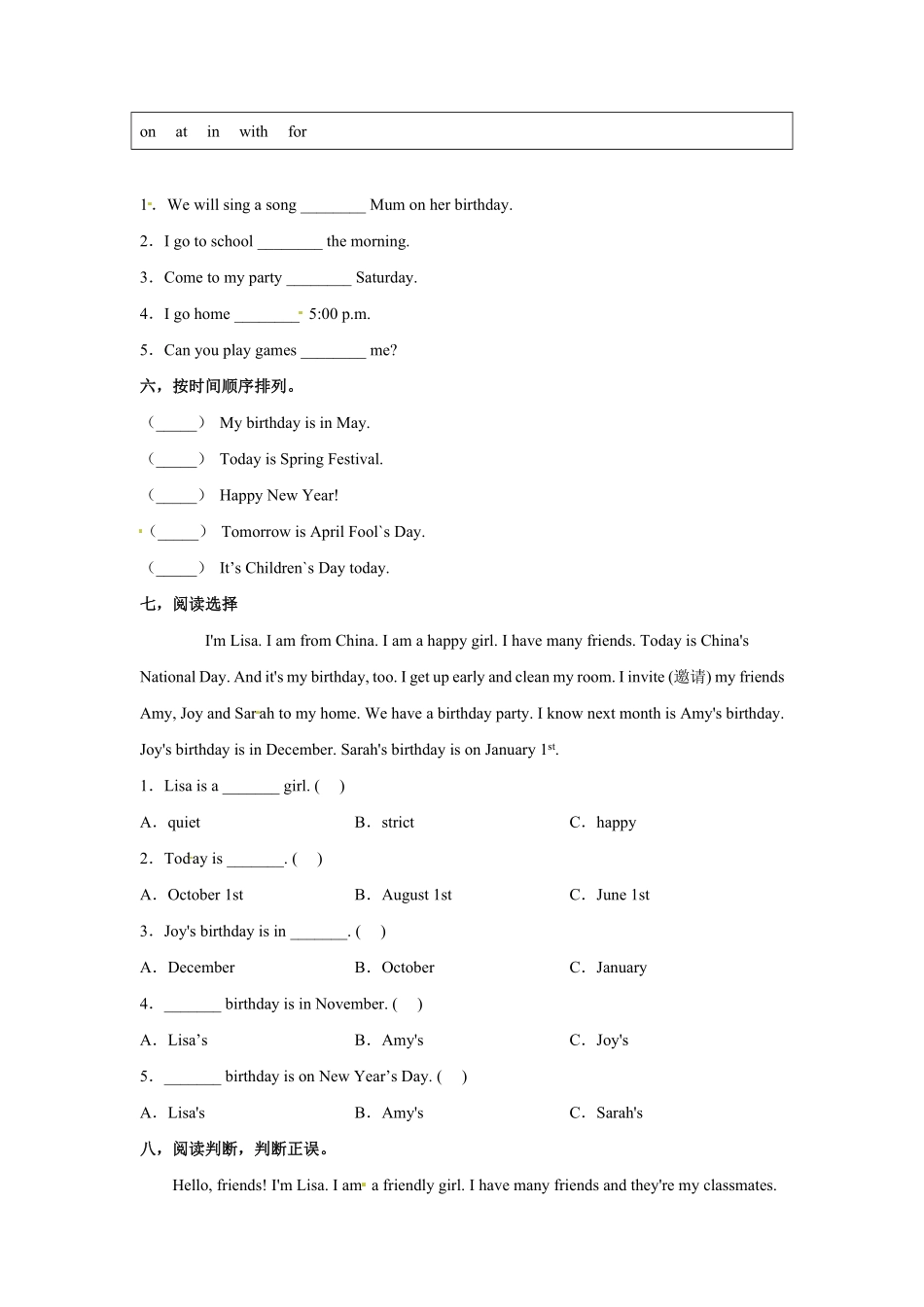 【分层训练】人教版PEP英语五年级下册Unit3Myschoolcalendar第二课时练习-含答案.pdf_第3页