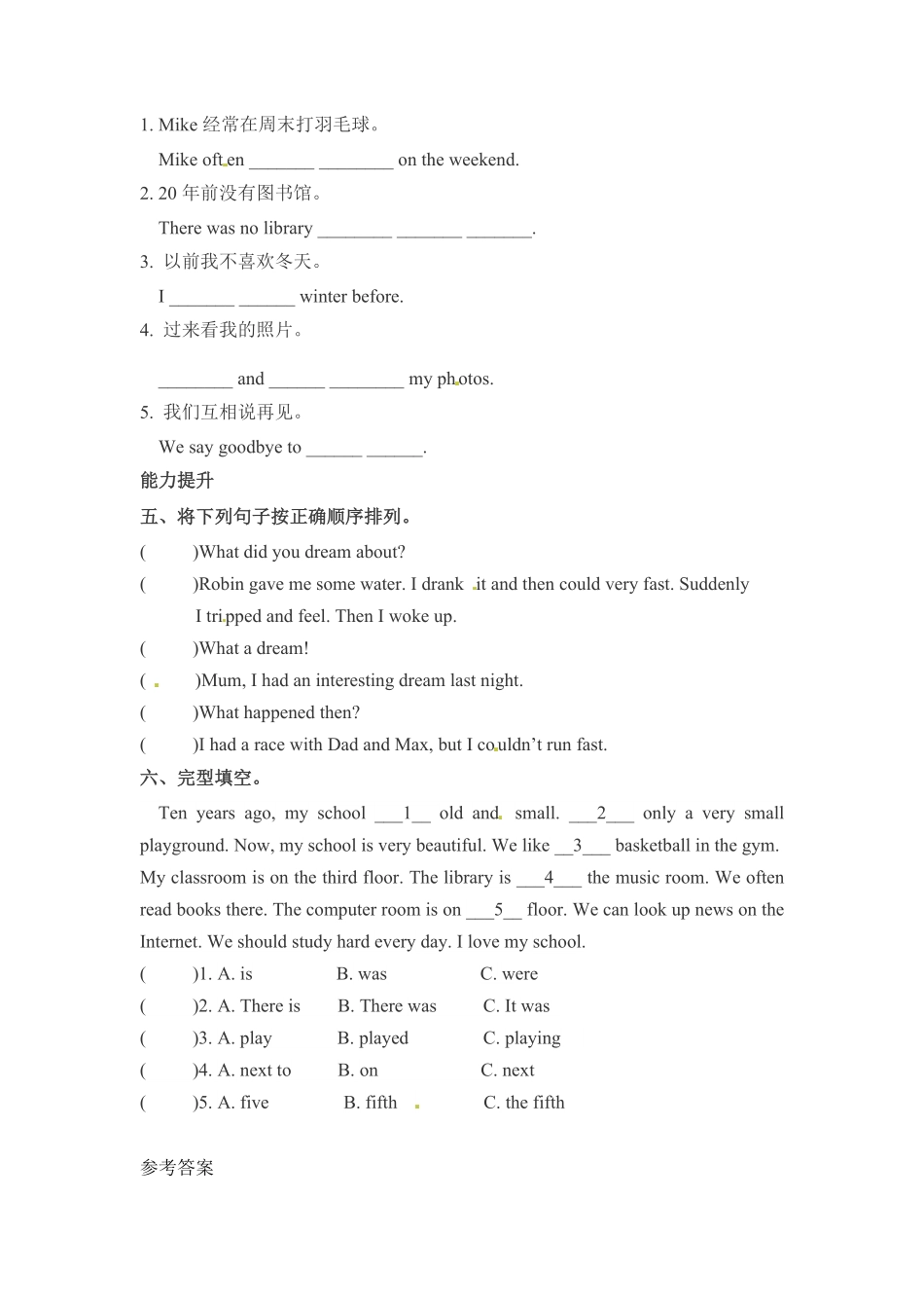 【分层训练】六年级下册英语一课一练Unit4Thenandnow课时4人教PEP版-含答案.pdf_第2页