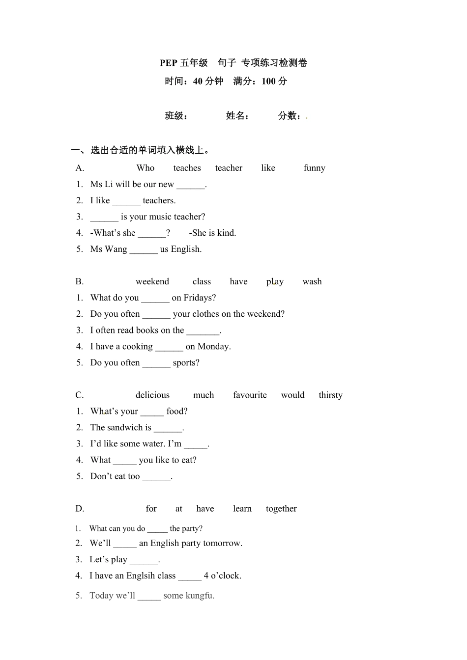 五年级上册英语期末专项卷句子人教PEP版含答案.pdf_第1页