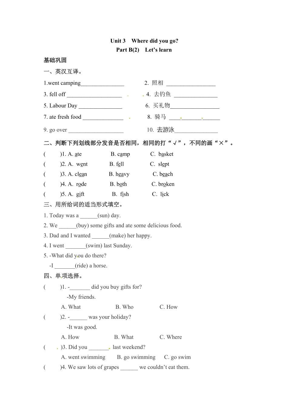 【分层训练】六年级下册英语一课一练Unit3Wheredidyougo课时4人教PEP版-含答案.pdf_第1页