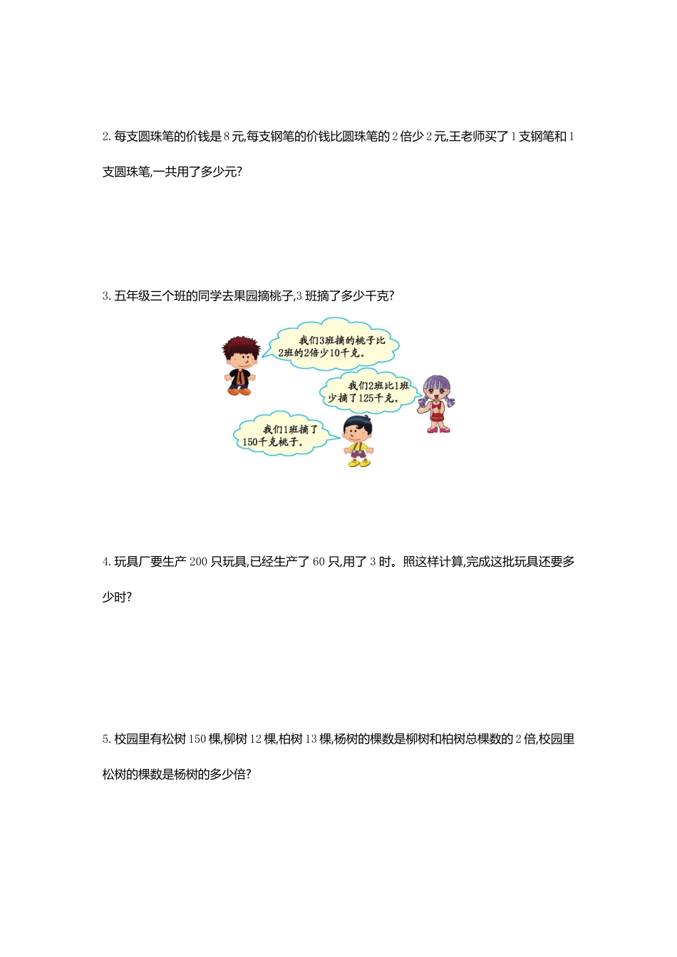 人教版数学四年级下册第一单元检测（1测试试卷含答案.pdf_第3页