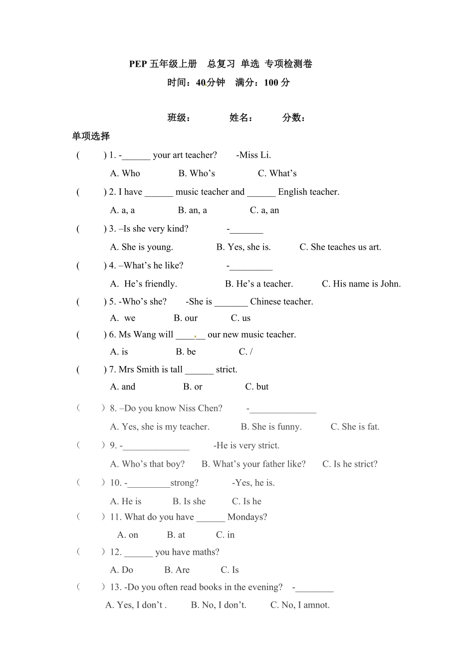 五年级上册英语期末专项卷单选人教PEP版含答案.pdf_第1页