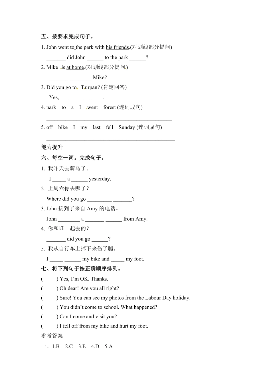 【分层训练】六年级下册英语一课一练Unit3Wheredidyougo课时2人教PEP版-含答案.pdf_第2页