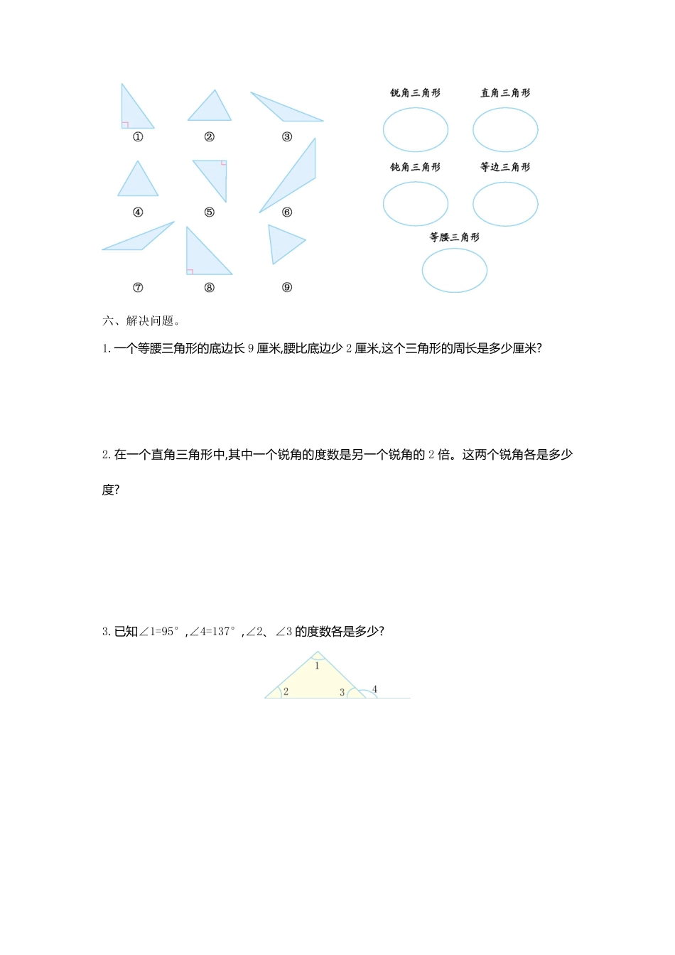 人教版数学四年级下册第五单元检测（1测试试卷含答案.pdf_第3页