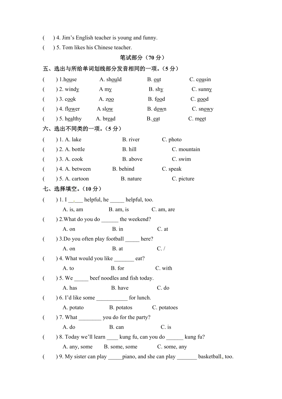 五年级上册英语期末检测卷五人教PEP版和含答案.pdf_第2页
