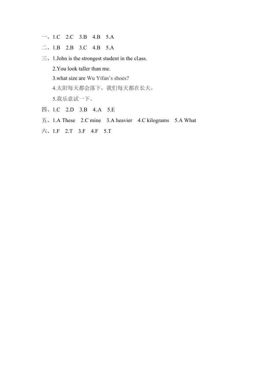 【分层训练】六年级下册英语一课一练Unit1Howtallareyou课时4人教PEP版-含答案.pdf_第3页