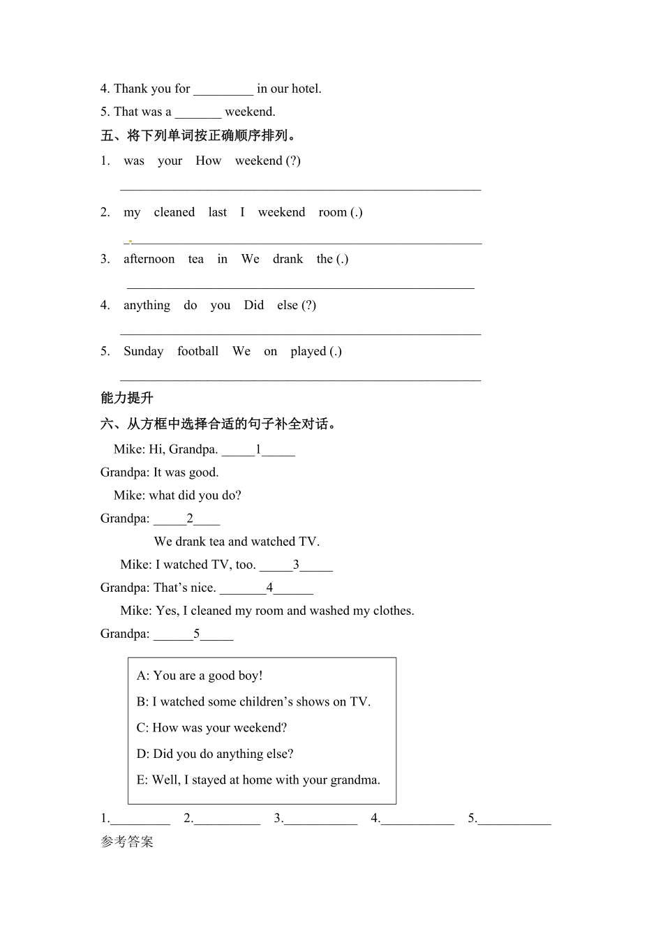 【分层训练】六年级下册英语一课一练Unit2lastweekend课时1人教PEP版-含答案.pdf_第2页