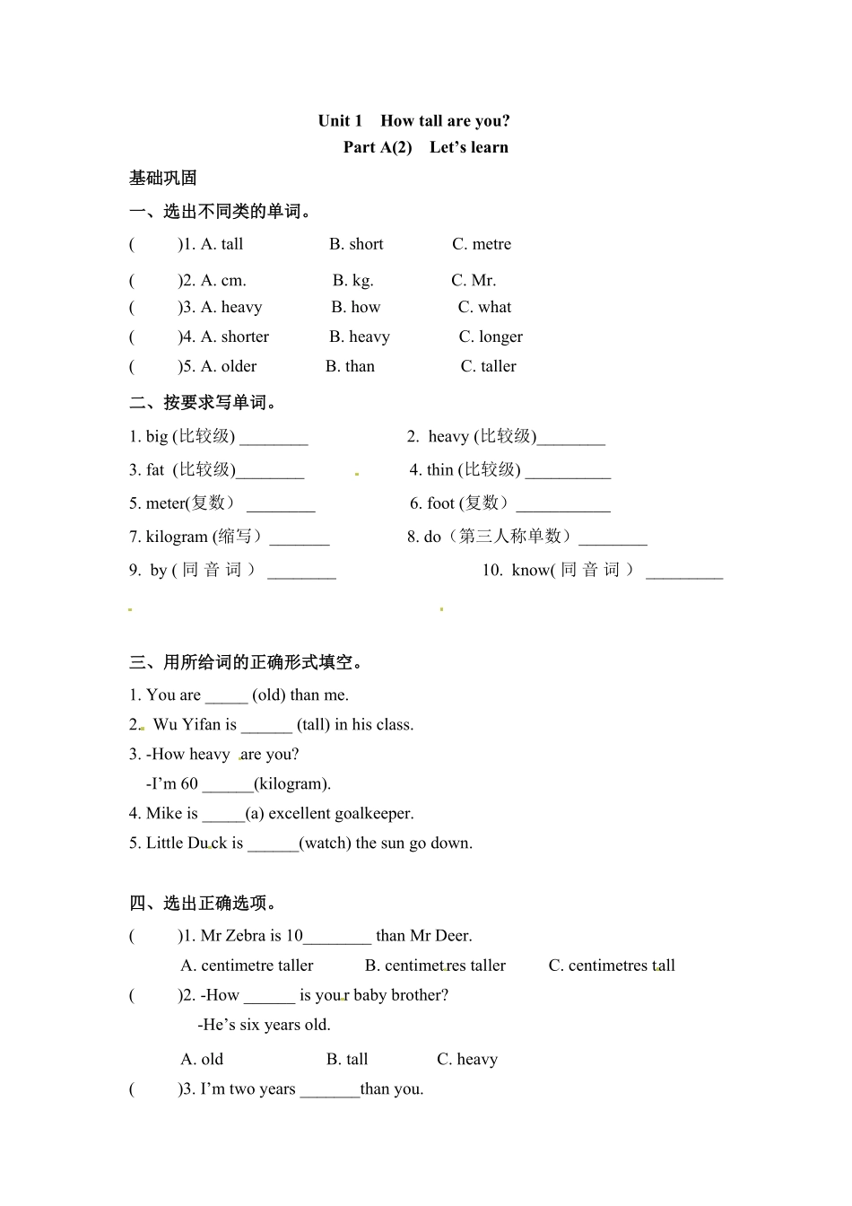 【分层训练】六年级下册英语一课一练Unit1Howtallareyou课时2人教PEP版-含答案.pdf_第1页