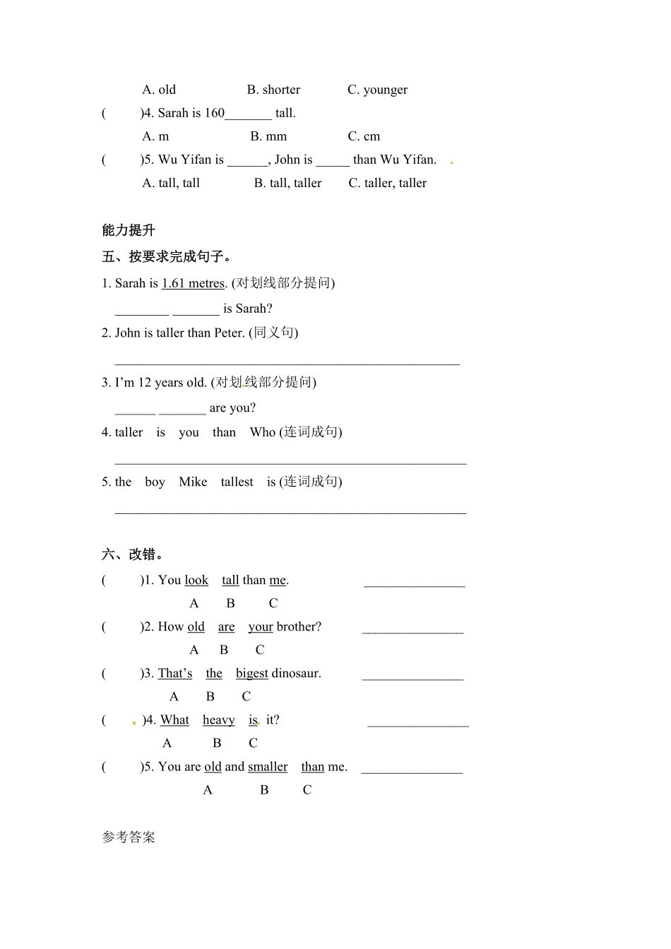 【分层训练】六年级下册英语一课一练Unit1Howtallareyou课时2人教PEP版-含答案.pdf_第2页