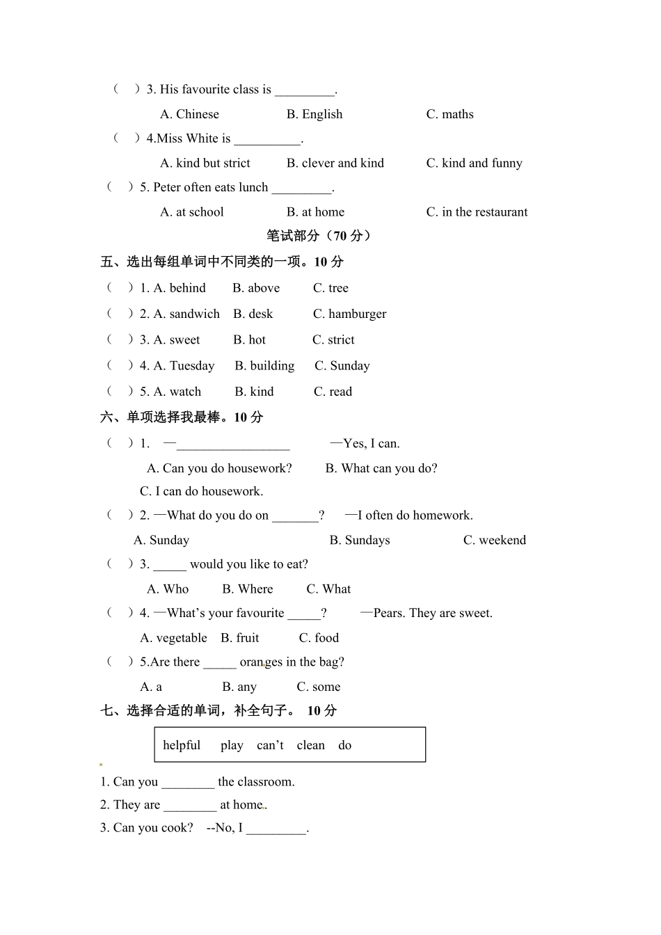 五年级上册英语期末检测卷三人教PEP版和-含答案.pdf_第2页