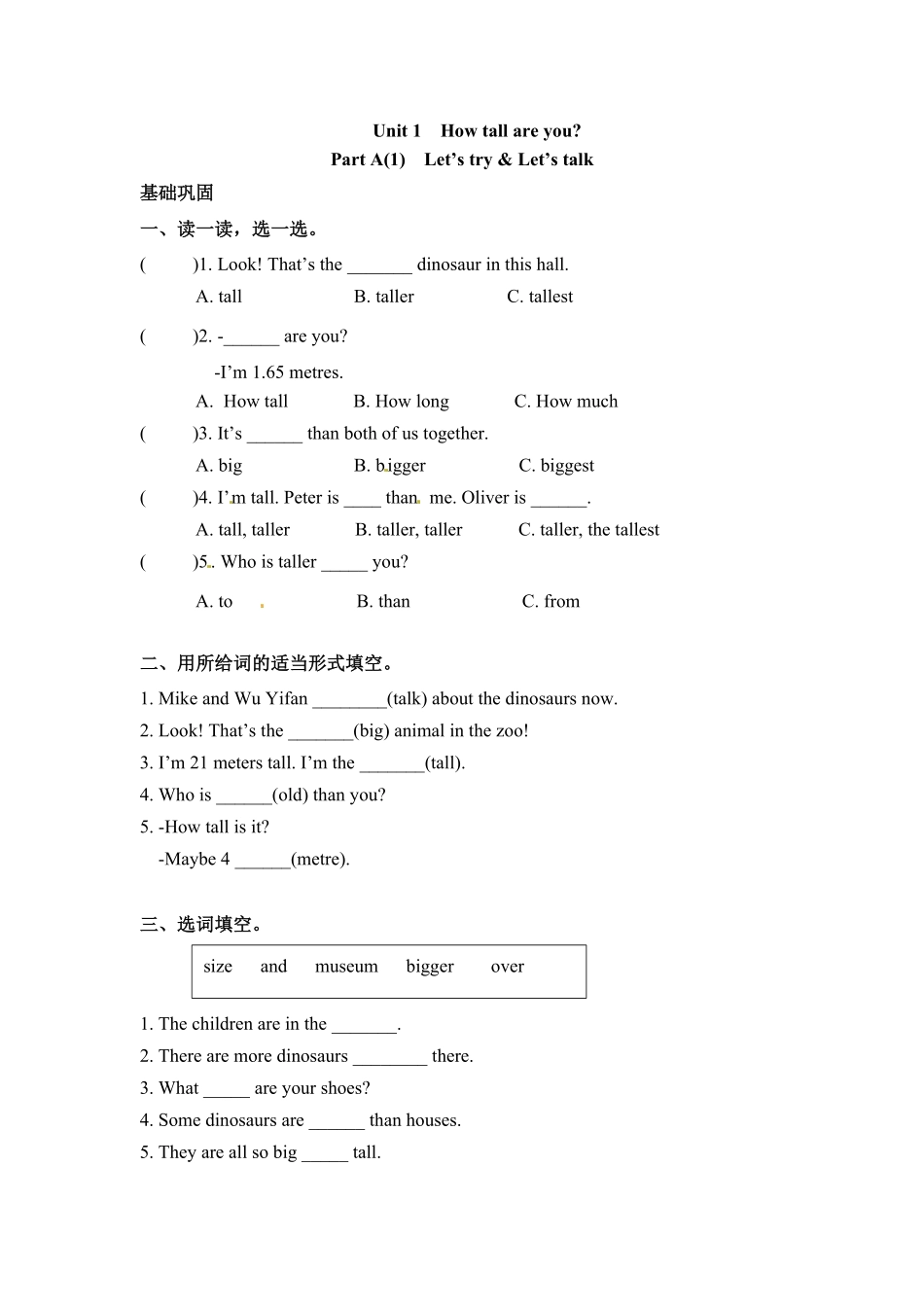 【分层训练】六年级下册英语一课一练Unit1Howtallareyou课时1人教PEP版-含答案.pdf_第1页