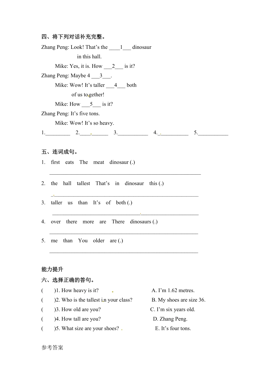 【分层训练】六年级下册英语一课一练Unit1Howtallareyou课时1人教PEP版-含答案.pdf_第2页