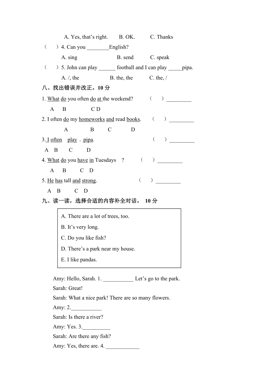 五年级上册英语期末检测卷二人教PEP版和-含答案.pdf_第3页