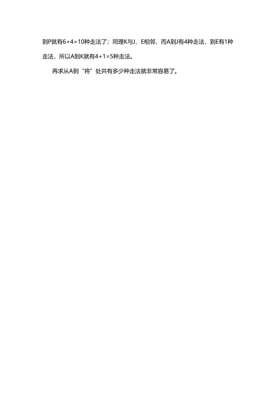 人教版数学三年级上册9、分类思路测试试卷含答案.pdf_第3页