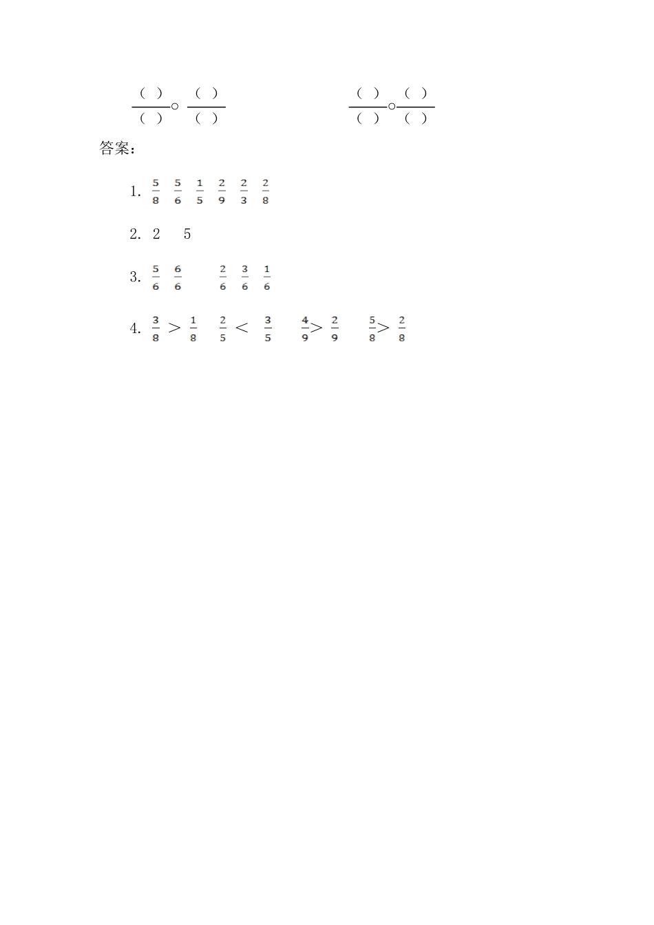 人教版数学三年级上册8.2几分之几测试试卷含答案.pdf_第2页