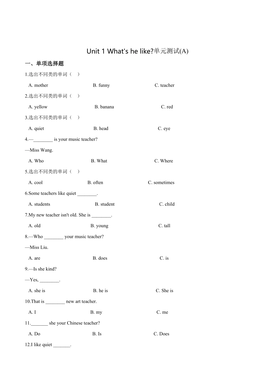 五年级上册英语第一单元过关测试A卷Unit1What'shelike人教PEP版版解析含答案.pdf_第1页