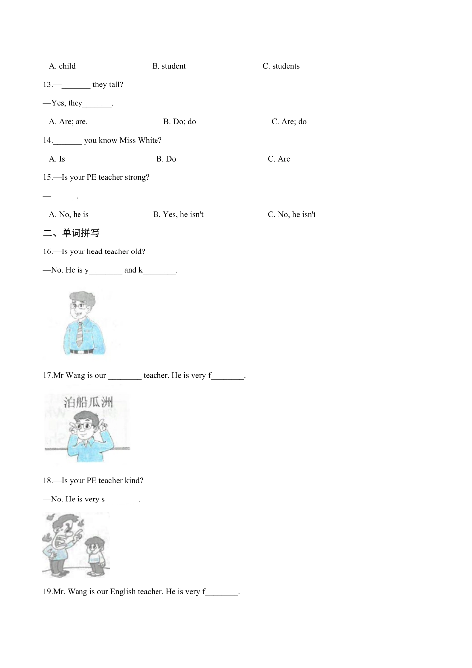 五年级上册英语第一单元过关测试A卷Unit1What'shelike人教PEP版版解析含答案.pdf_第2页