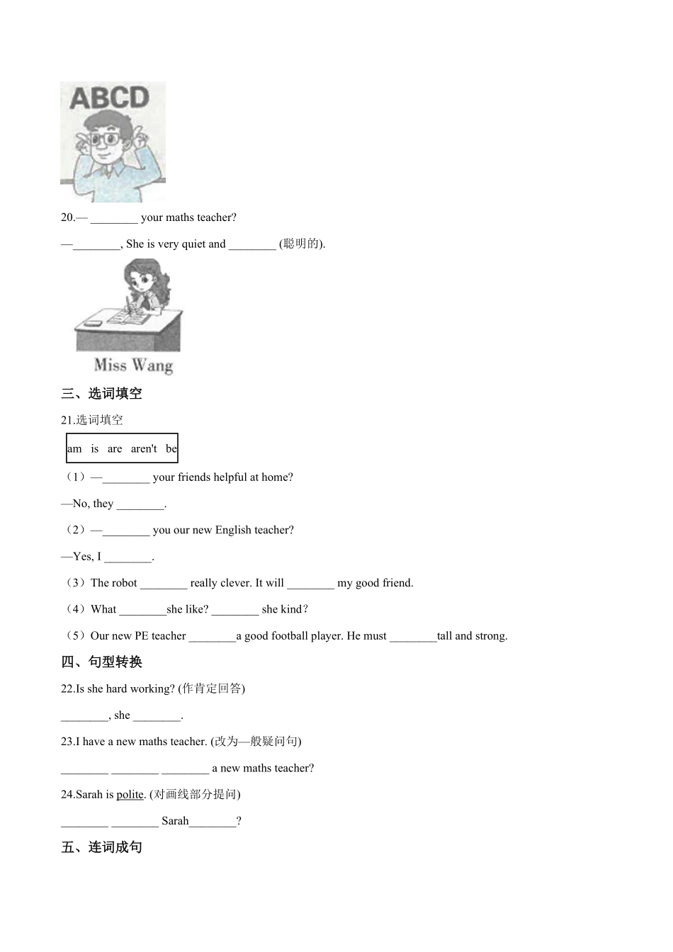 五年级上册英语第一单元过关测试A卷Unit1What'shelike人教PEP版版解析含答案.pdf_第3页