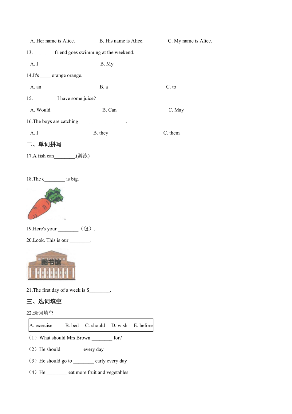 五年级上册英语第五单元过关测试B卷Unit5Thereisabigbed人教PEP版版解析含答案.pdf_第2页