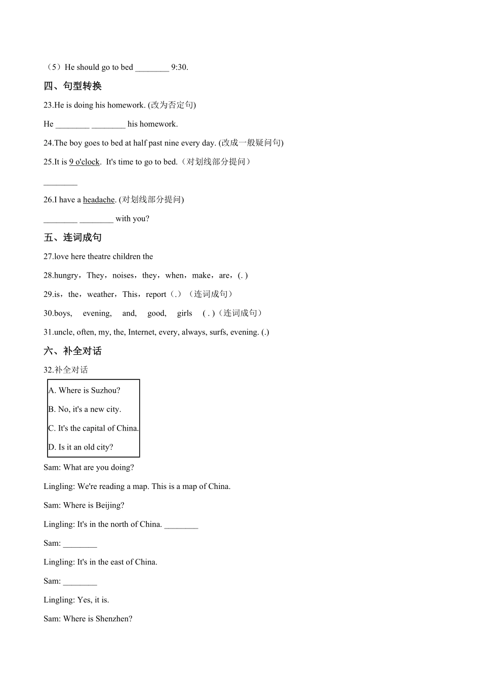 五年级上册英语第五单元过关测试B卷Unit5Thereisabigbed人教PEP版版解析含答案.pdf_第3页