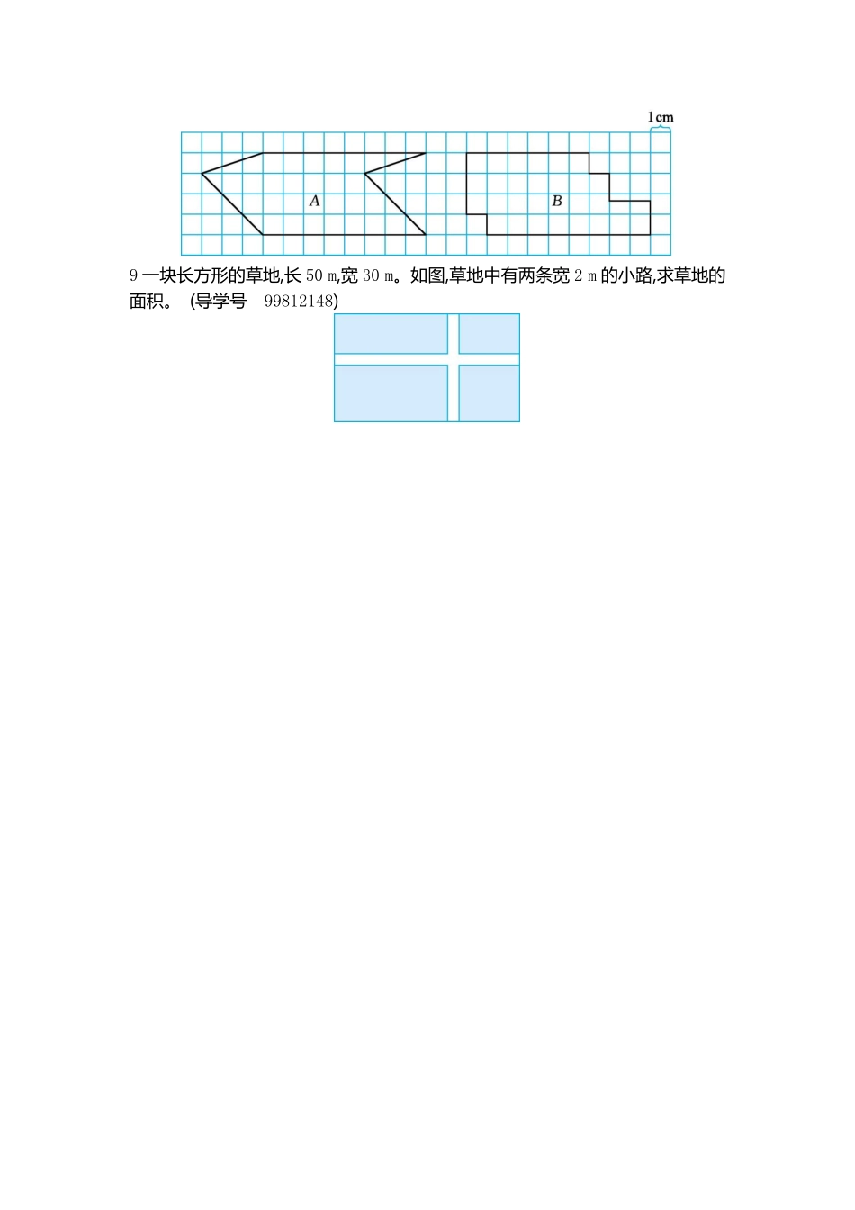 人教版数学四年级下册第七单元检测2测试试卷含答案.pdf_第3页