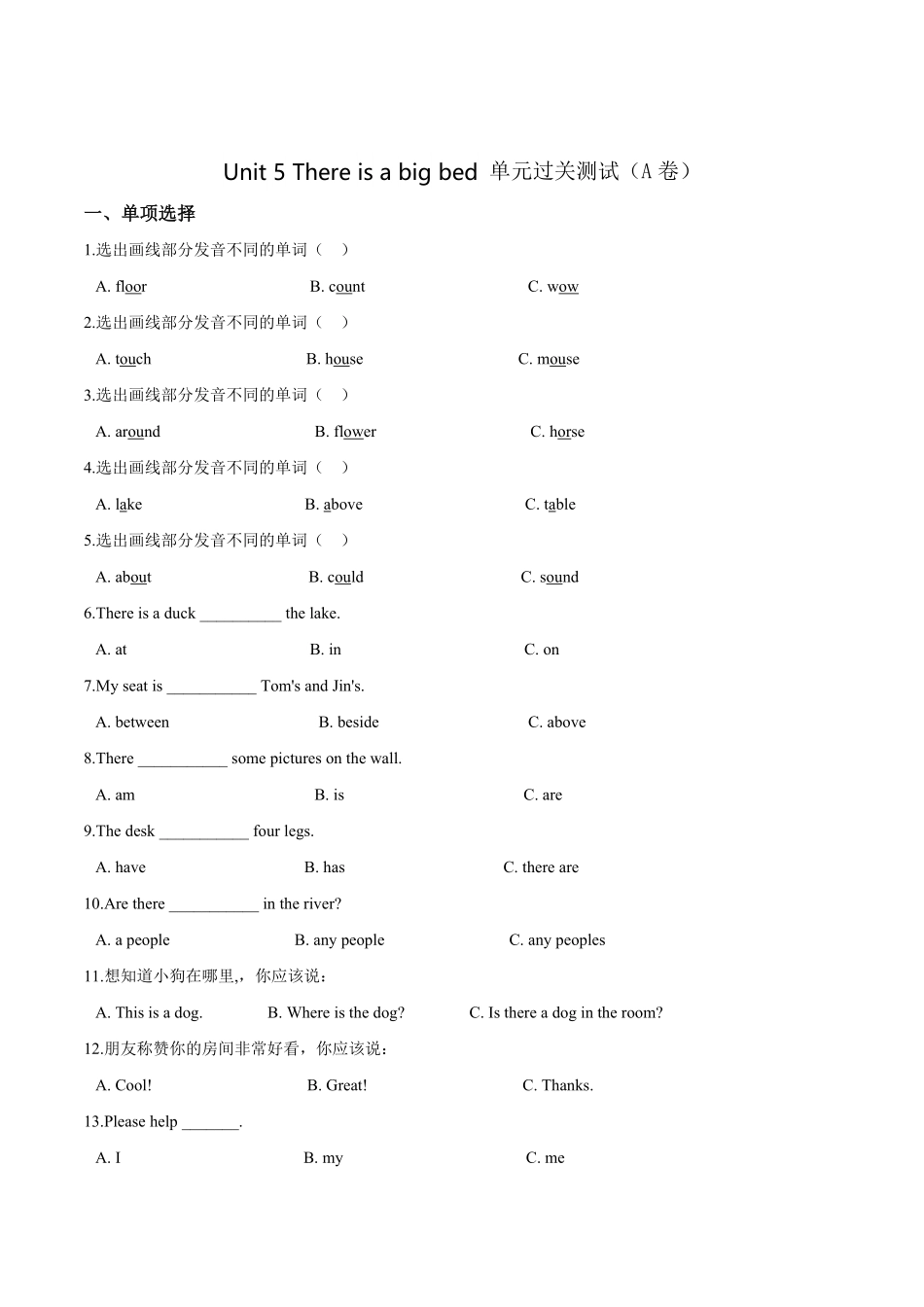 五年级上册英语第五单元过关测试A卷Unit5Thereisabigbed人教PEP版版解析含答案.pdf_第1页