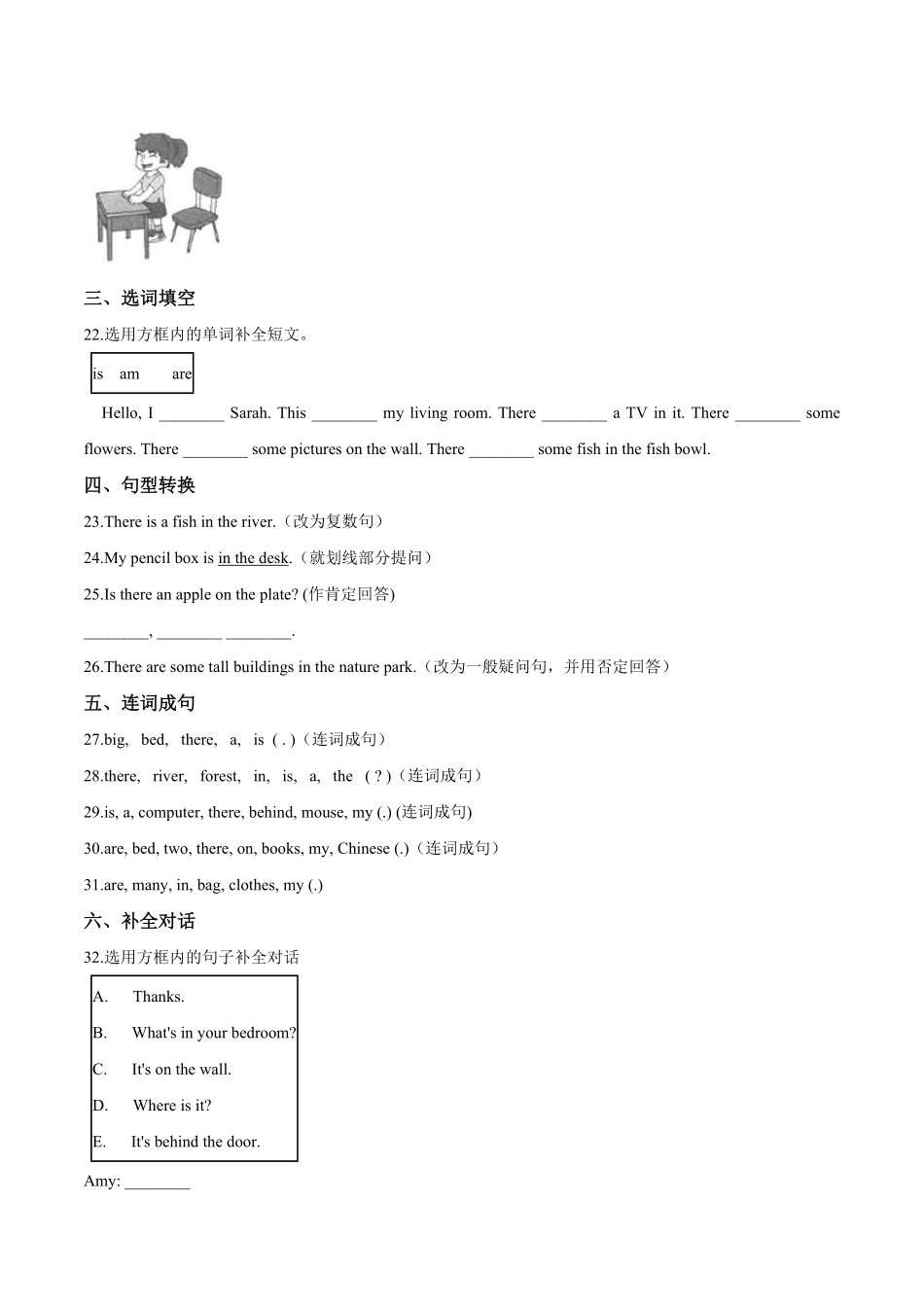 五年级上册英语第五单元过关测试A卷Unit5Thereisabigbed人教PEP版版解析含答案.pdf_第3页