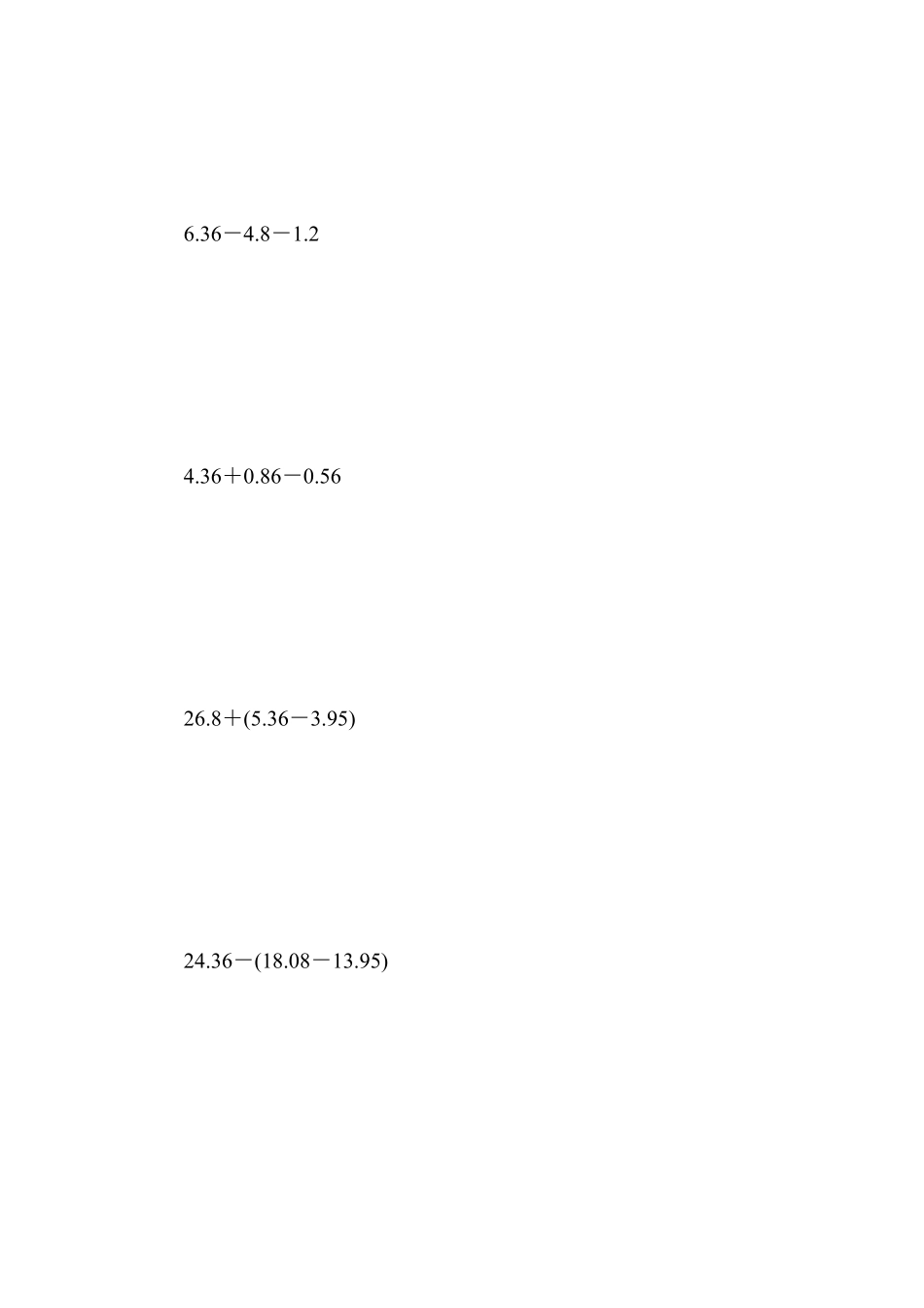 人教版数学四年级下册第七单元过关检测卷测试试卷含答案.pdf_第3页