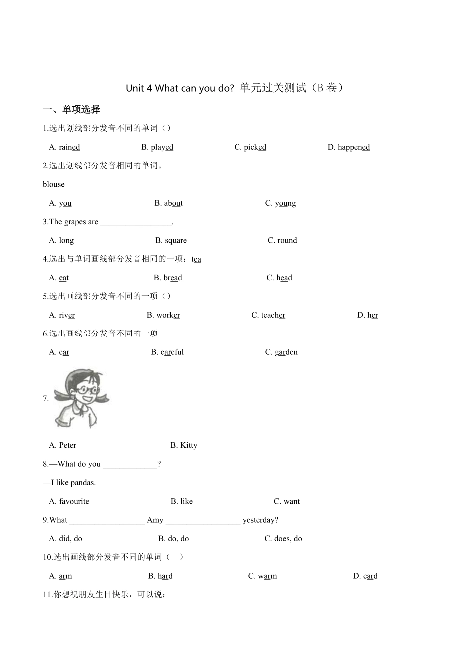 五年级上册英语第四单元过关测试B卷Unit4Whatcanyoudo人教PEP版版解析含答案.pdf_第1页