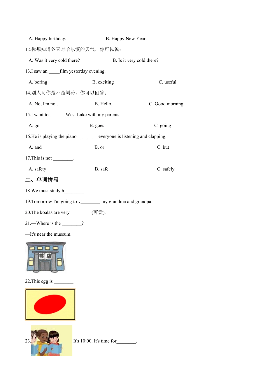 五年级上册英语第四单元过关测试B卷Unit4Whatcanyoudo人教PEP版版解析含答案.pdf_第2页