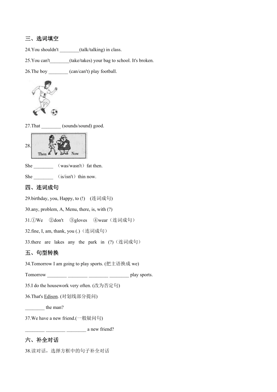 五年级上册英语第四单元过关测试B卷Unit4Whatcanyoudo人教PEP版版解析含答案.pdf_第3页