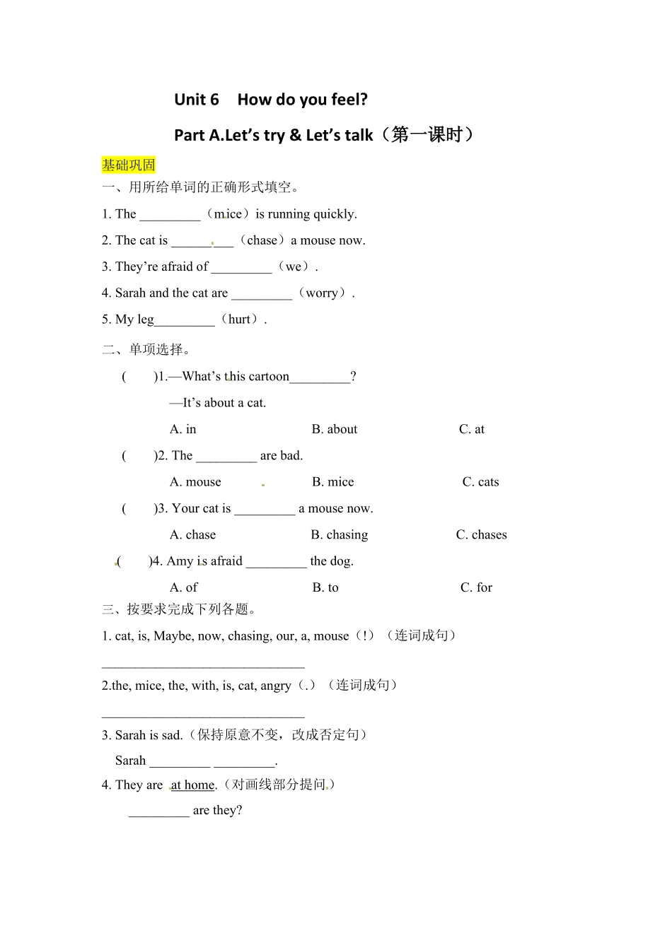 【分层训练】六年级上册英语课时练习Unit6Howdoyoufeel第一课时人教PEP-含答案.pdf_第1页