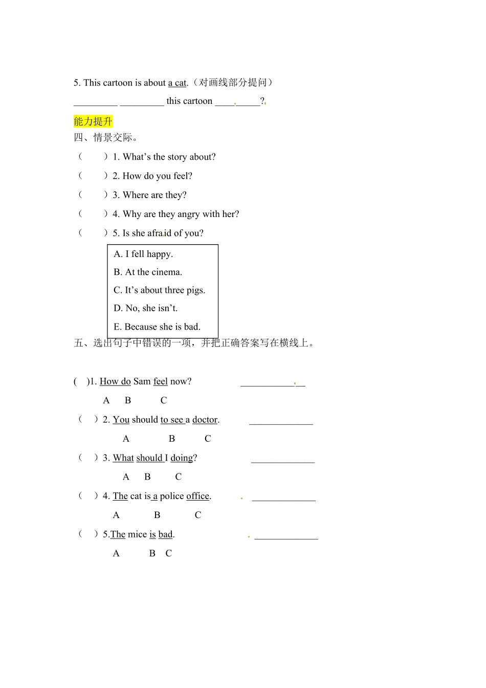 【分层训练】六年级上册英语课时练习Unit6Howdoyoufeel第一课时人教PEP-含答案.pdf_第2页