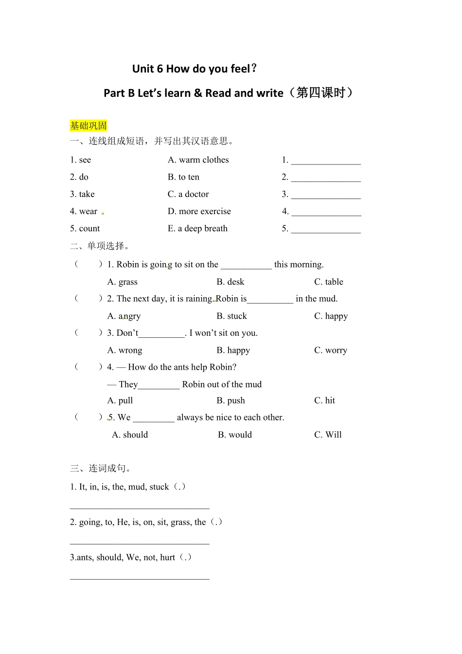 【分层训练】六年级上册英语课时练习Unit6Howdoyoufeel第四课时人教PEP-含答案.pdf_第1页