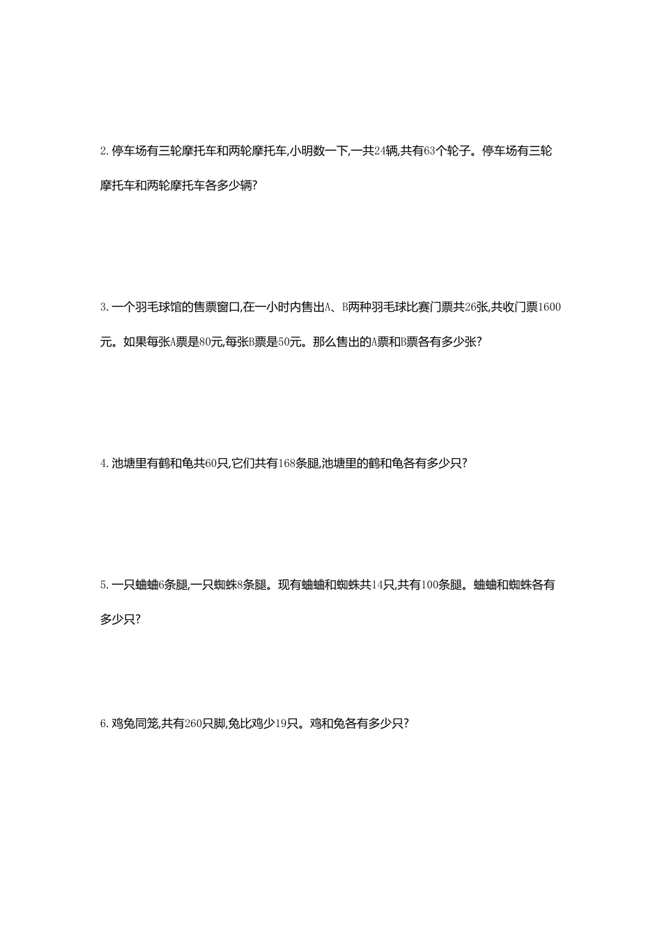 人教版数学四年级下册第九单元检测1测试试卷含答案.pdf_第2页