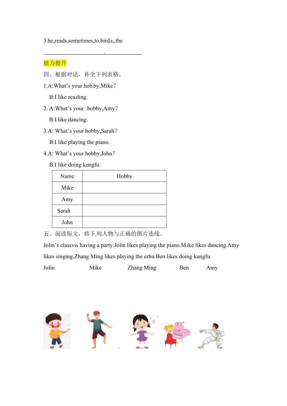 【分层训练】六年级上册英语课时练习Unit4Ihaveapenpal第一课时人教PEP-含答案.pdf_第2页