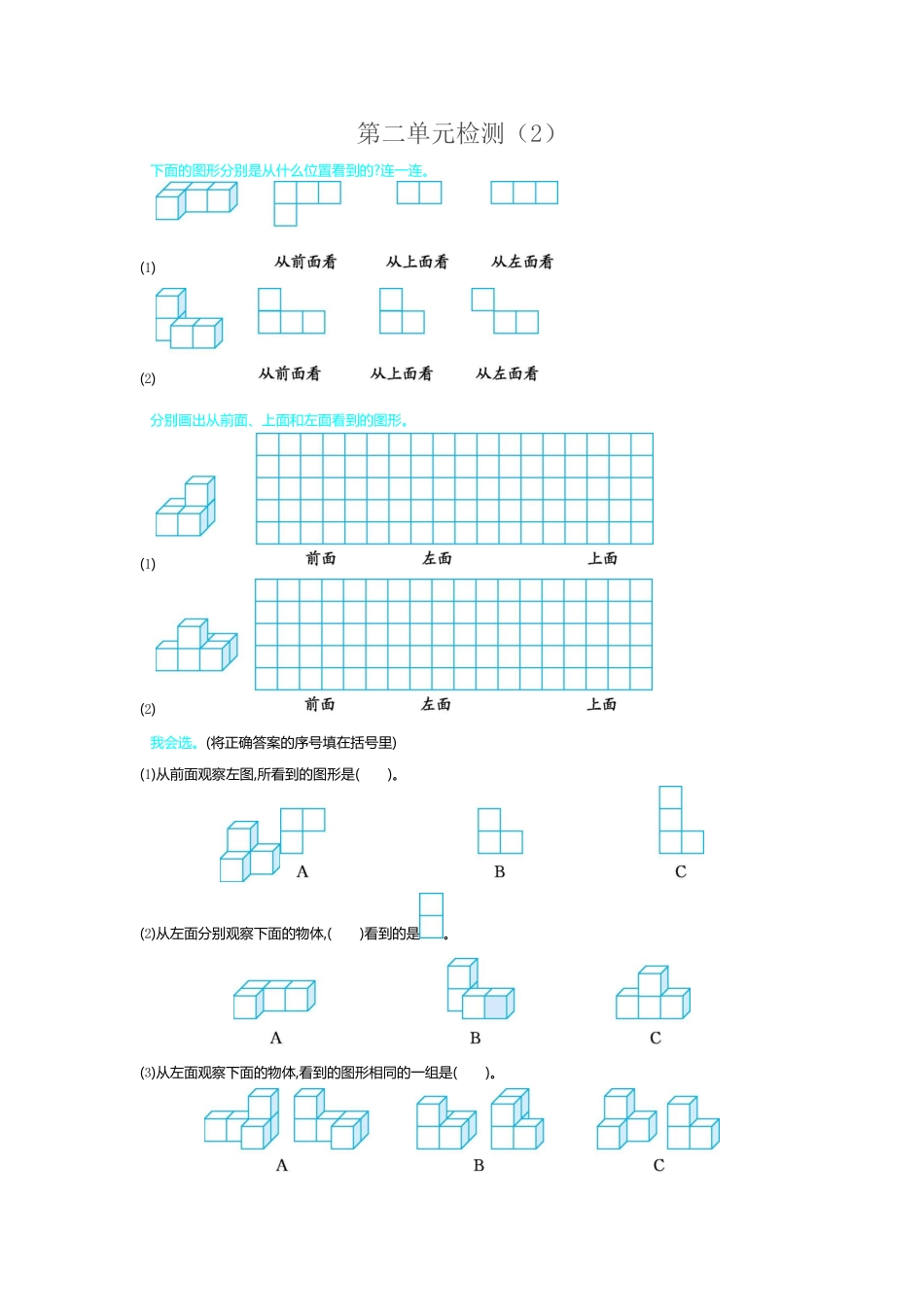人教版数学四年级下册第二单元检测（2测试试卷含答案.pdf_第1页