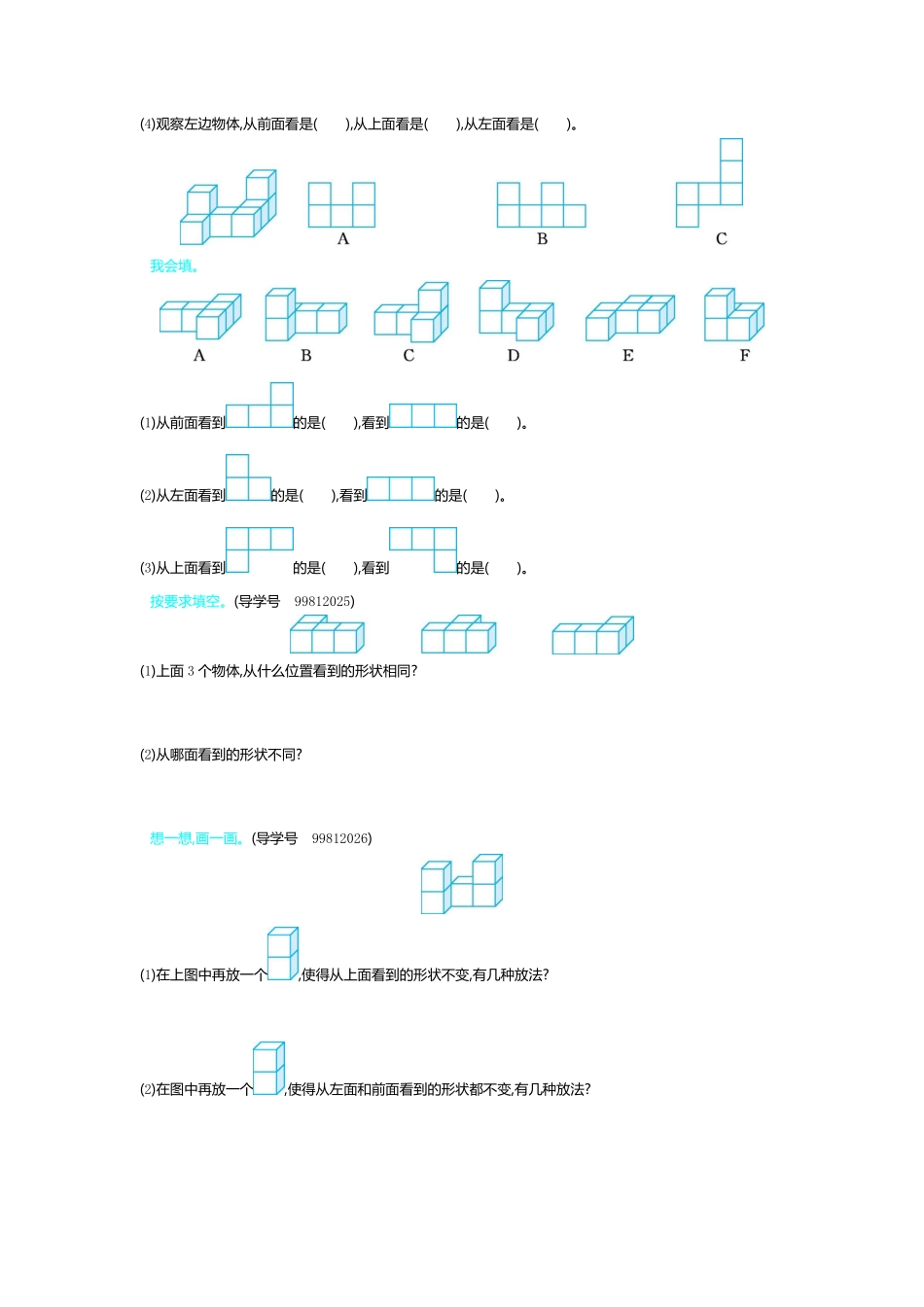 人教版数学四年级下册第二单元检测（2测试试卷含答案.pdf_第2页